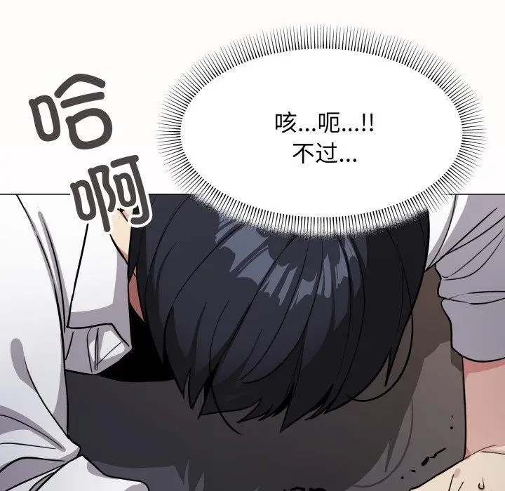 《缺德邻居难相处》第15话图208