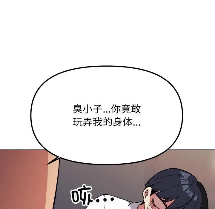 《缺德邻居难相处》第15话图222
