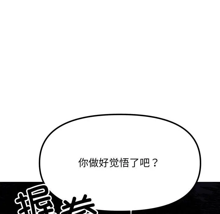 《缺德邻居难相处》第15话图224