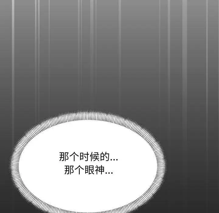 《缺德邻居难相处》第15话图232