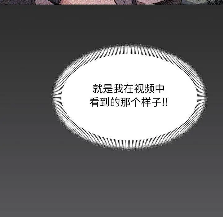 《缺德邻居难相处》第15话图234