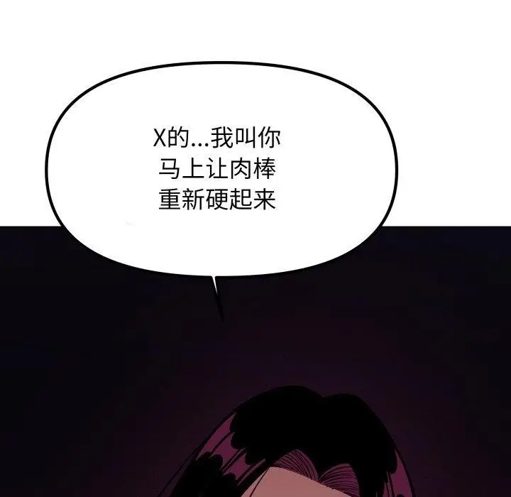 《缺德邻居难相处》第15话图241