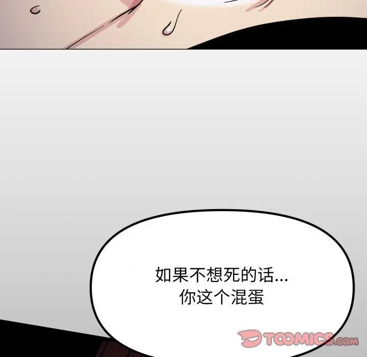 《缺德邻居难相处》第15话图245
