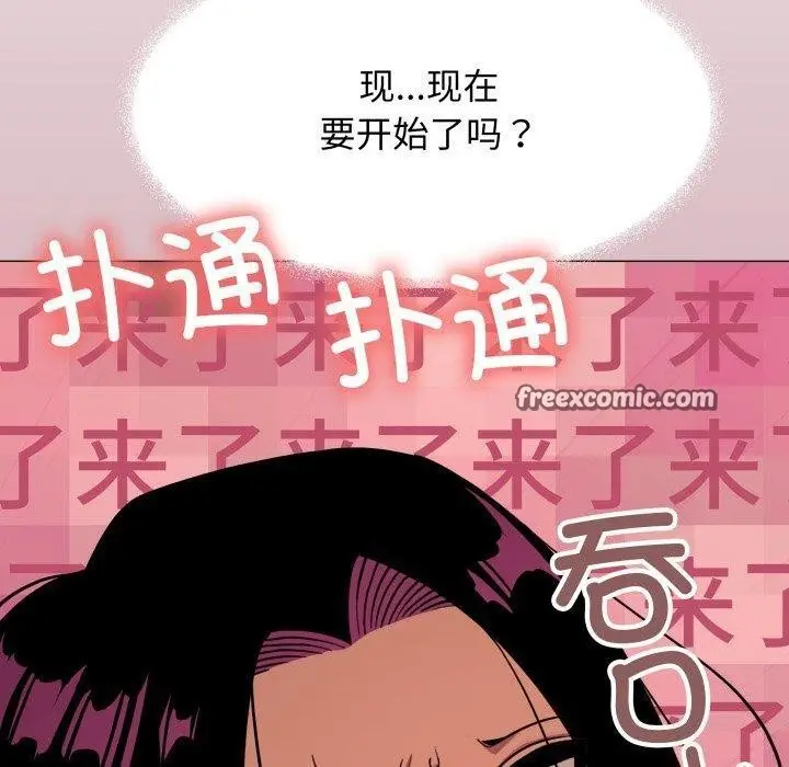 《缺德邻居难相处》第15话图30
