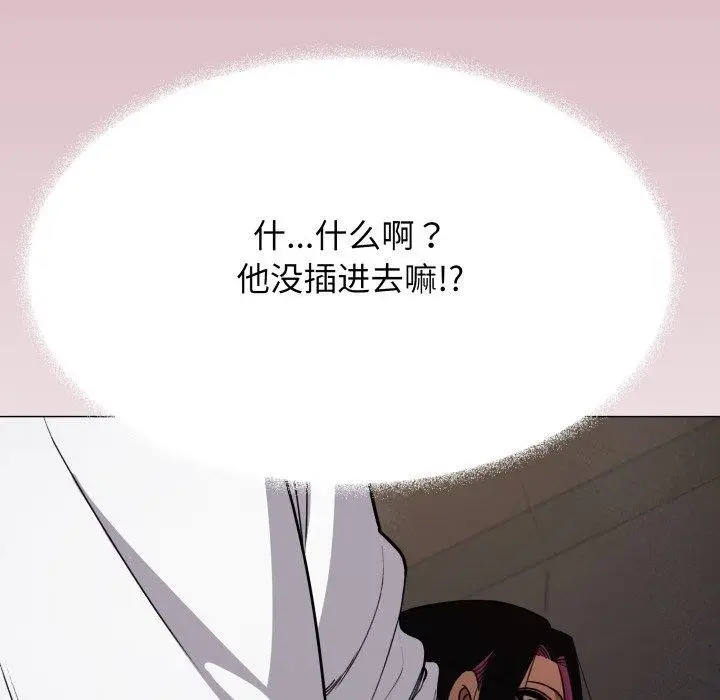 《缺德邻居难相处》第15话图38