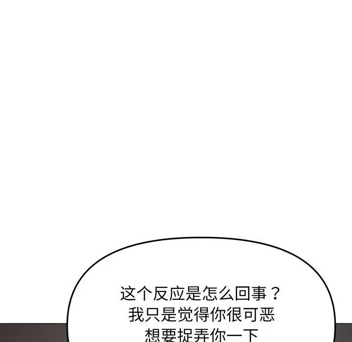 《缺德邻居难相处》第15话图44