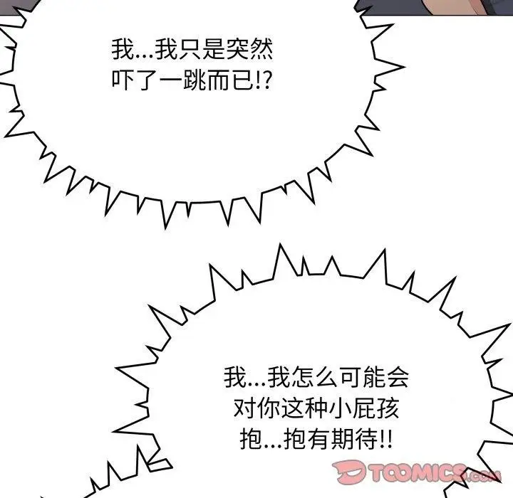 《缺德邻居难相处》第15话图55