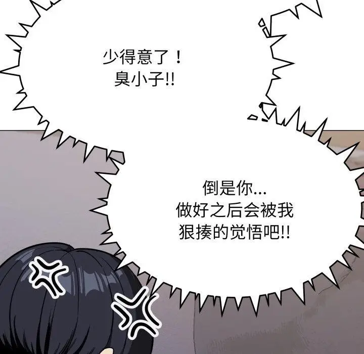 《缺德邻居难相处》第15话图56