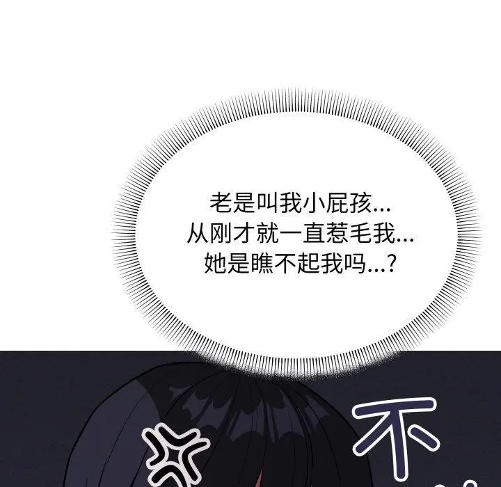 《缺德邻居难相处》第15话图59