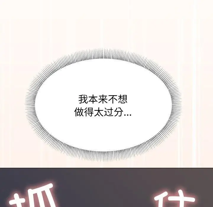 《缺德邻居难相处》第15话图62