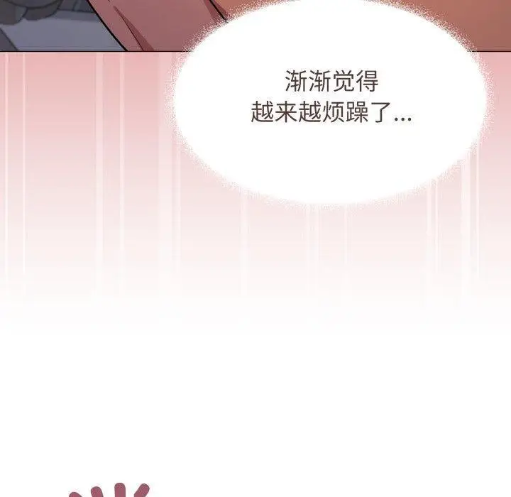 《缺德邻居难相处》第15话图80