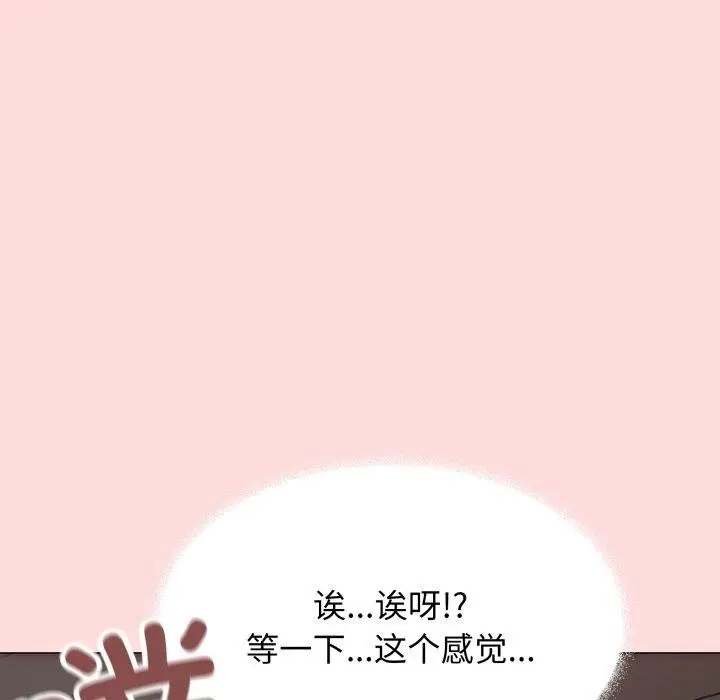 《缺德邻居难相处》第15话图86