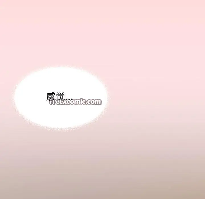 《缺德邻居难相处》第15话图90