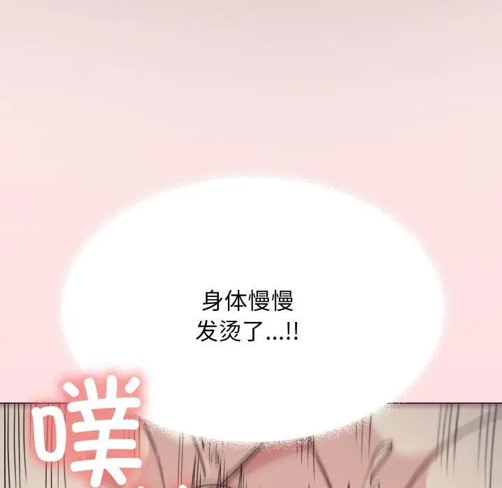 《缺德邻居难相处》第15话图96