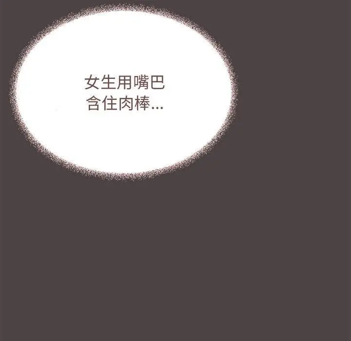 《缺德邻居难相处》第16话图104