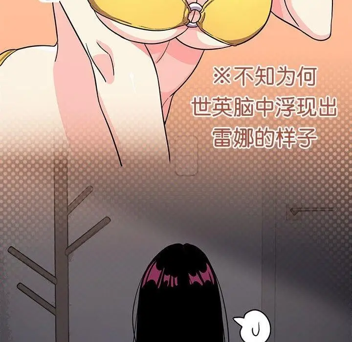 《缺德邻居难相处》第16话图107