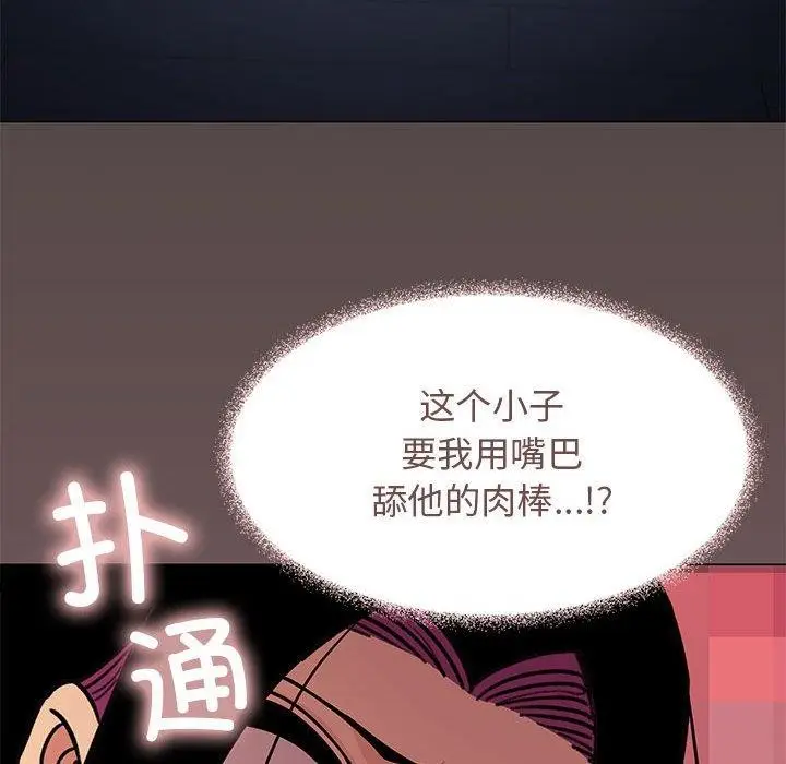 《缺德邻居难相处》第16话图109