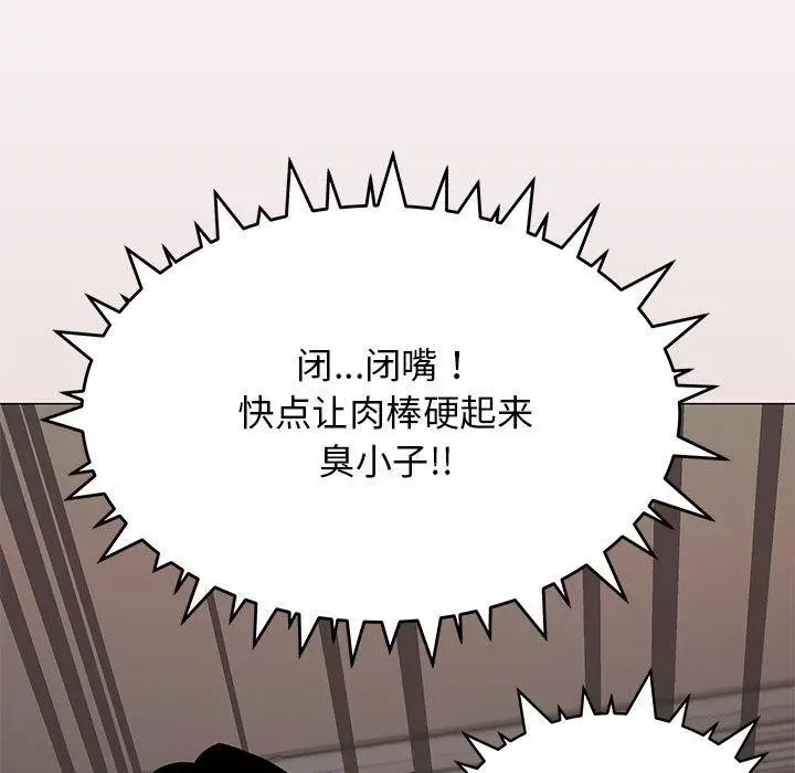 《缺德邻居难相处》第16话图11