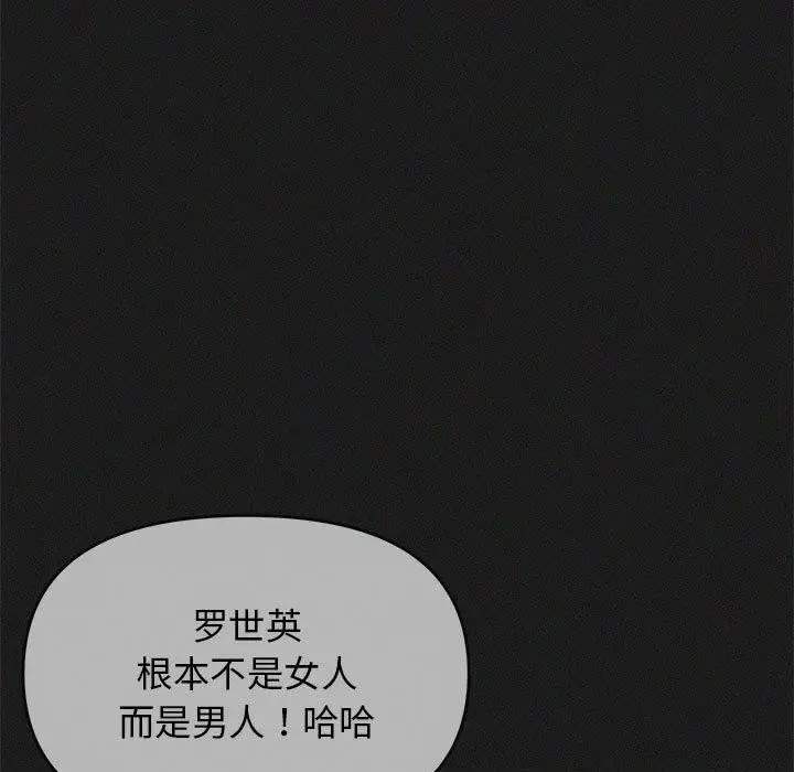 《缺德邻居难相处》第16话图123