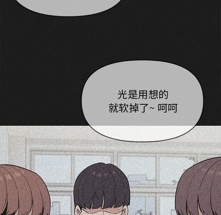 《缺德邻居难相处》第16话图124