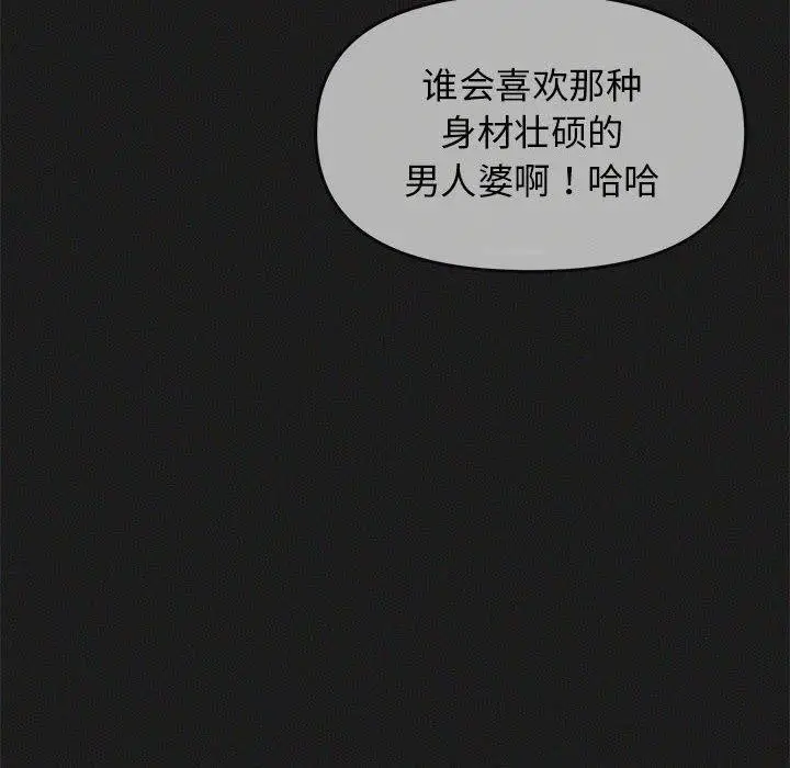 《缺德邻居难相处》第16话图126