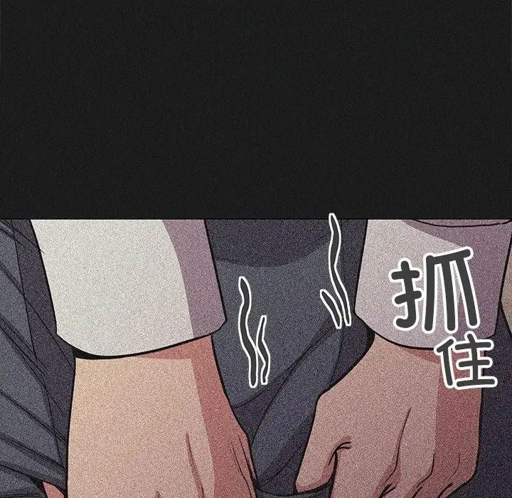 《缺德邻居难相处》第16话图127