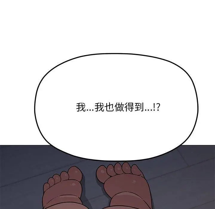 《缺德邻居难相处》第16话图134