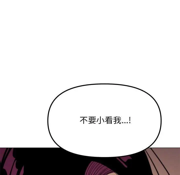 《缺德邻居难相处》第16话图137