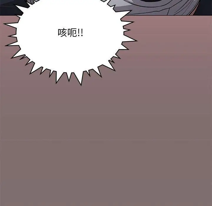 《缺德邻居难相处》第16话图14
