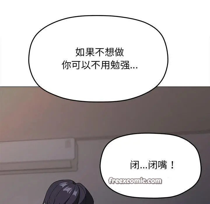 《缺德邻居难相处》第16话图150