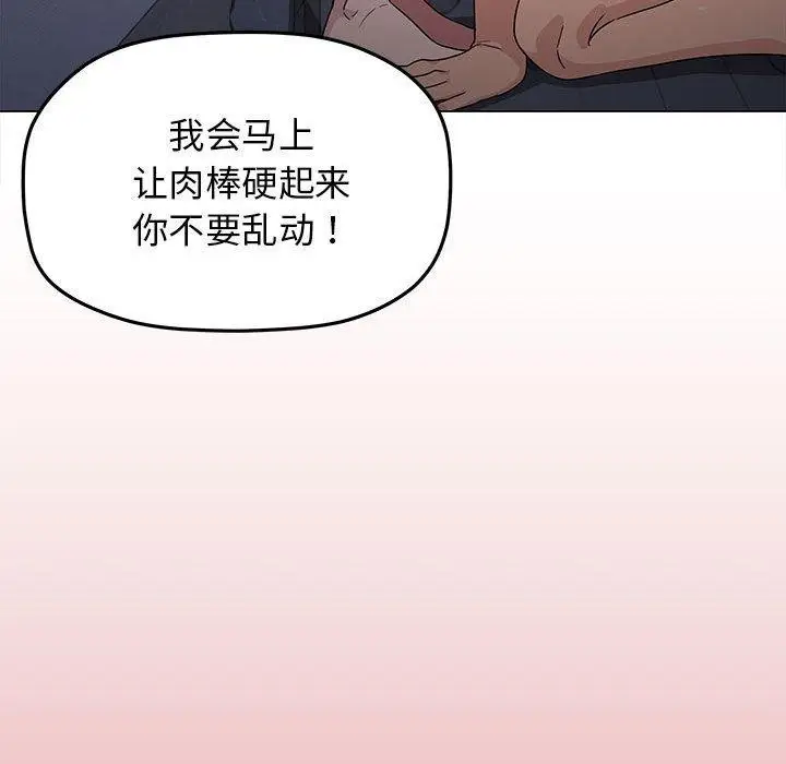 《缺德邻居难相处》第16话图152