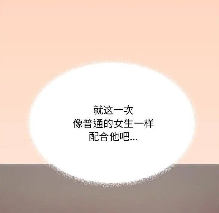 《缺德邻居难相处》第16话图161
