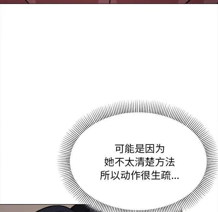《缺德邻居难相处》第16话图167