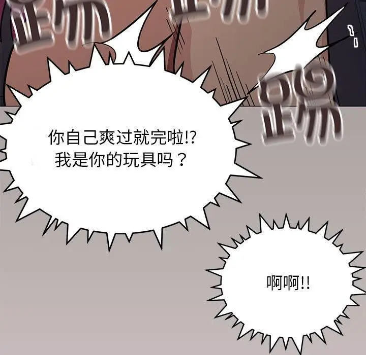 《缺德邻居难相处》第16话图17