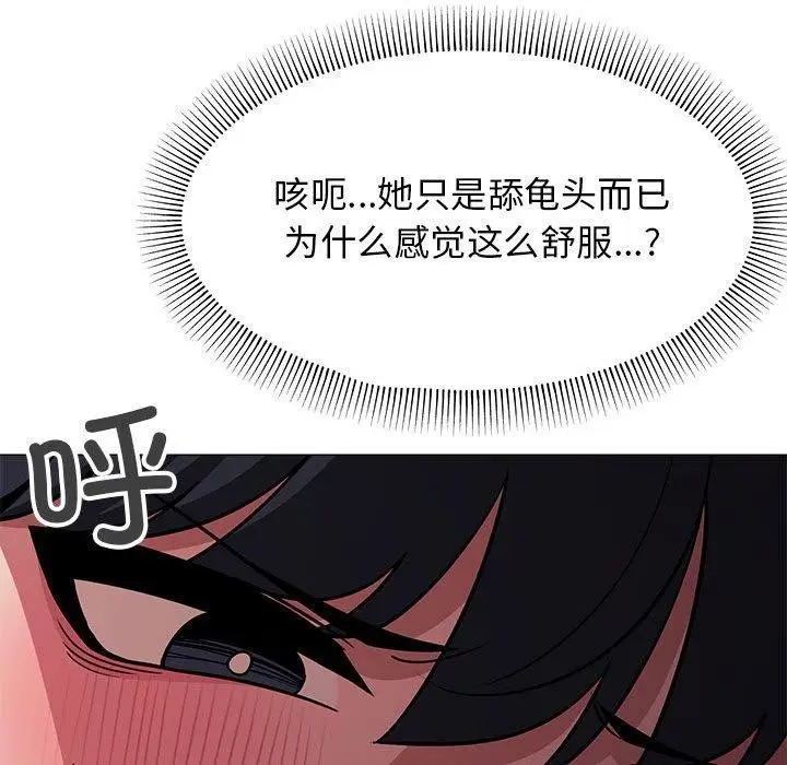 《缺德邻居难相处》第16话图178