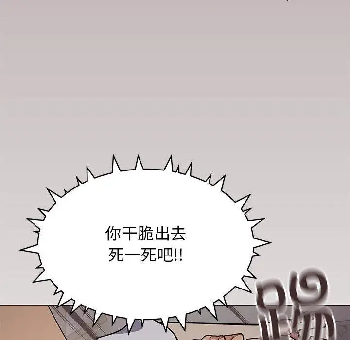 《缺德邻居难相处》第16话图18