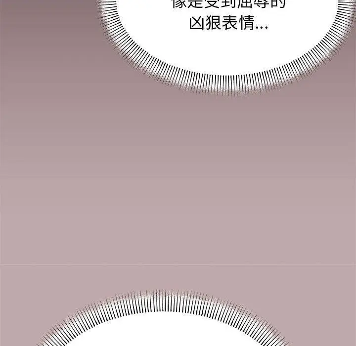 《缺德邻居难相处》第16话图183