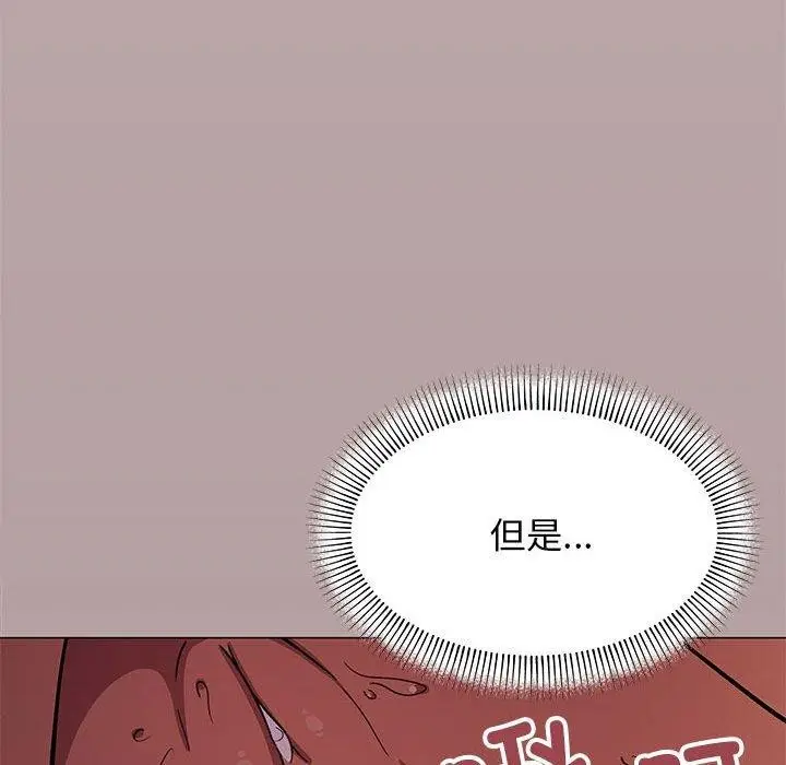 《缺德邻居难相处》第16话图186