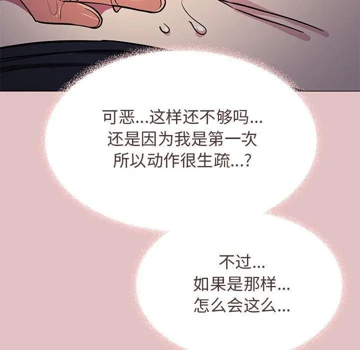 《缺德邻居难相处》第16话图204