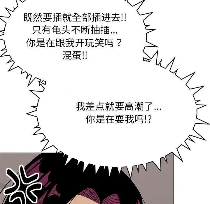 《缺德邻居难相处》第16话图21