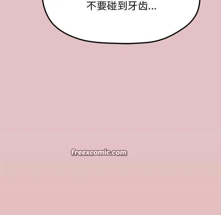 《缺德邻居难相处》第16话图210