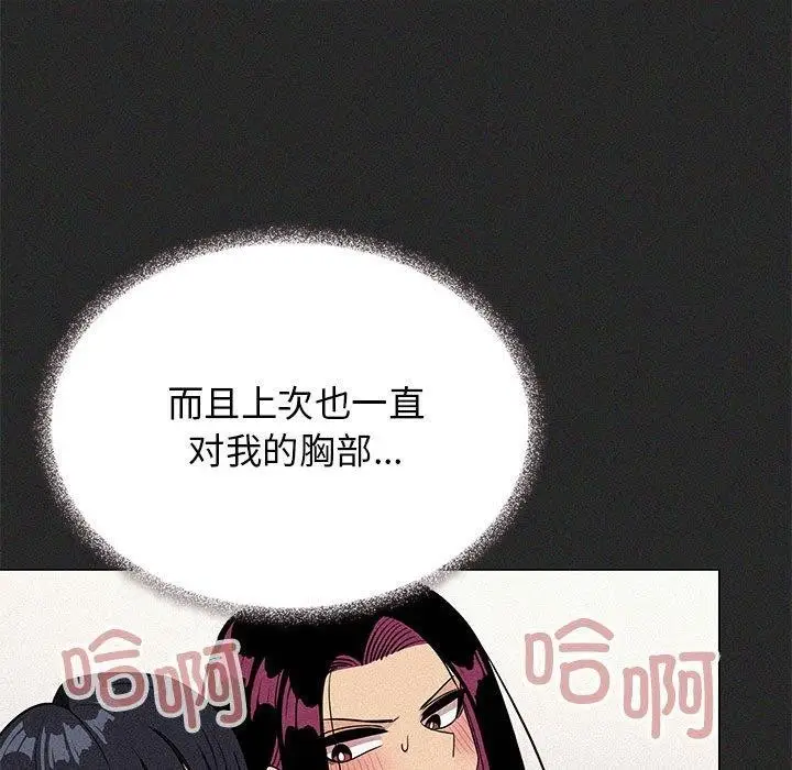 《缺德邻居难相处》第16话图221