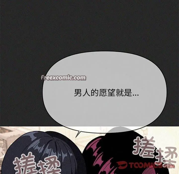 《缺德邻居难相处》第16话图225