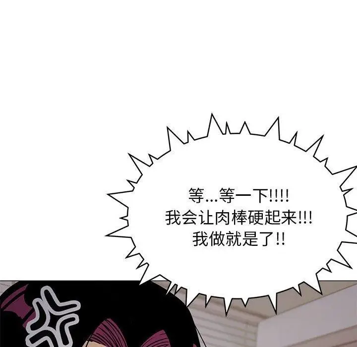 《缺德邻居难相处》第16话图24