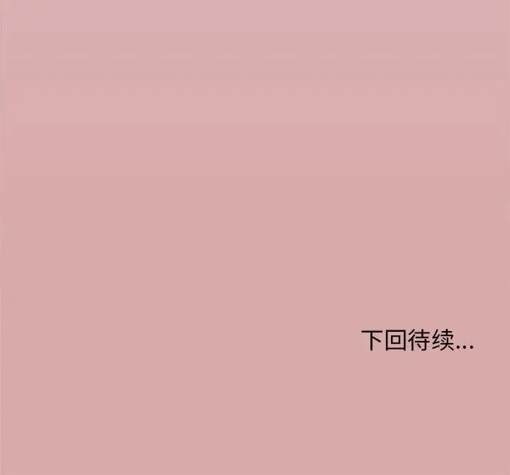 《缺德邻居难相处》第16话图246