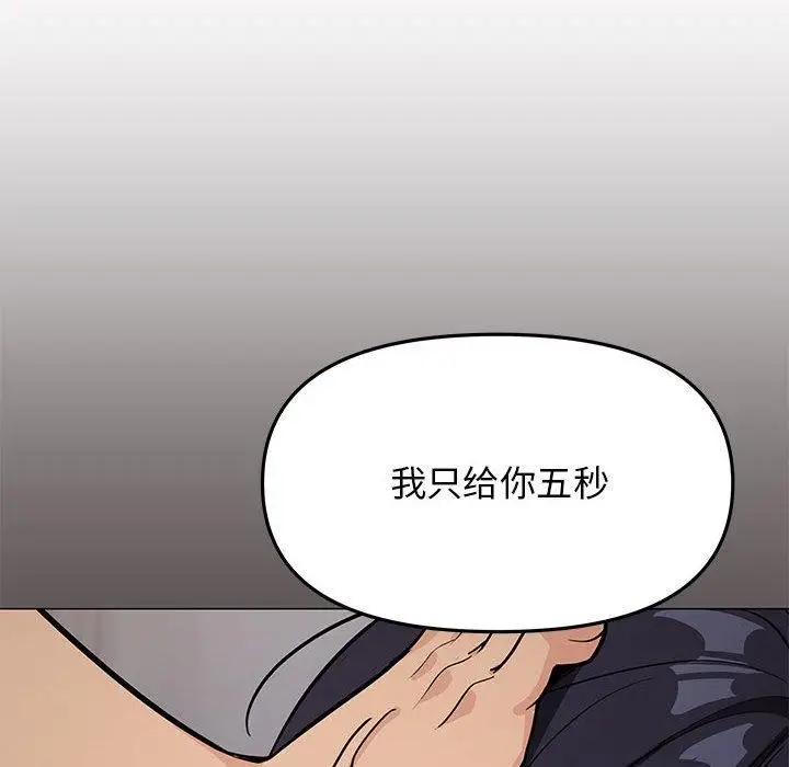 《缺德邻居难相处》第16话图28