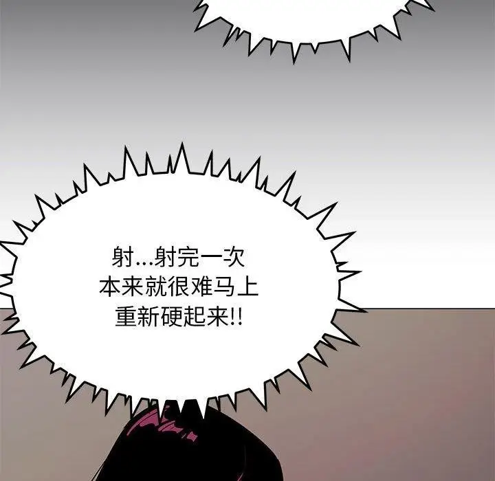 《缺德邻居难相处》第16话图34