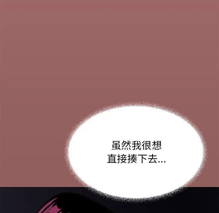 《缺德邻居难相处》第16话图54
