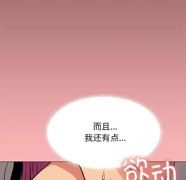 《缺德邻居难相处》第16话图57
