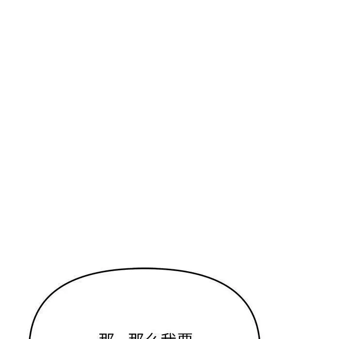 《缺德邻居难相处》第16话图64